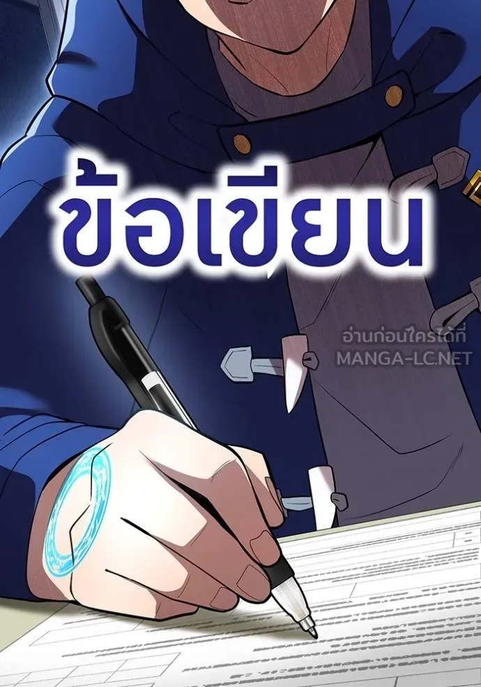 I am the strongest awakeners, recognized by all of the world‘s cheat masters ตอนที่ 32 page 90