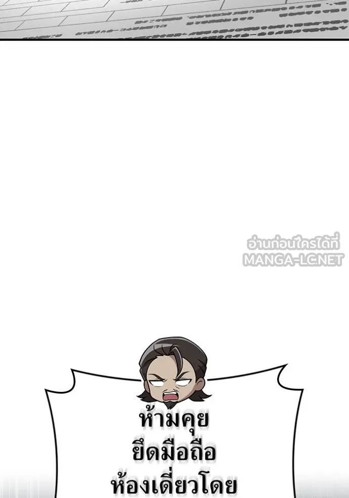 I am the strongest awakeners, recognized by all of the world‘s cheat masters ตอนที่ 32 page 91