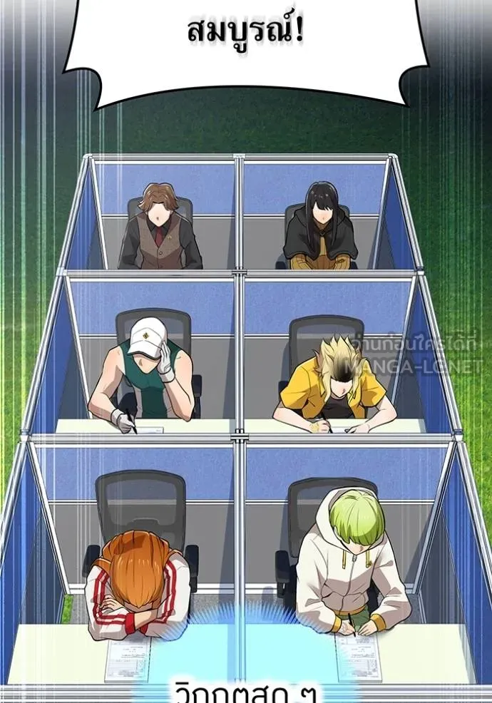 I am the strongest awakeners, recognized by all of the world‘s cheat masters ตอนที่ 32 page 92