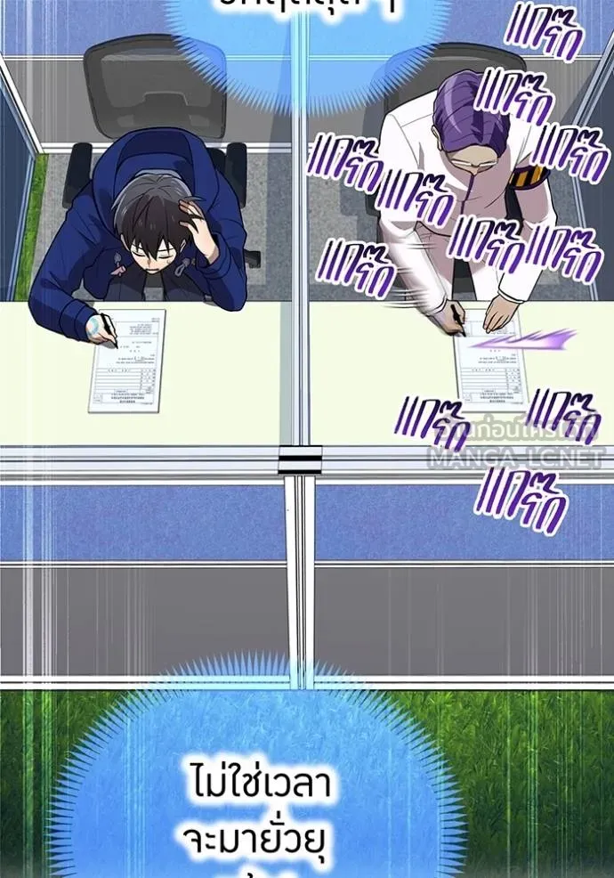 I am the strongest awakeners, recognized by all of the world‘s cheat masters ตอนที่ 32 page 93