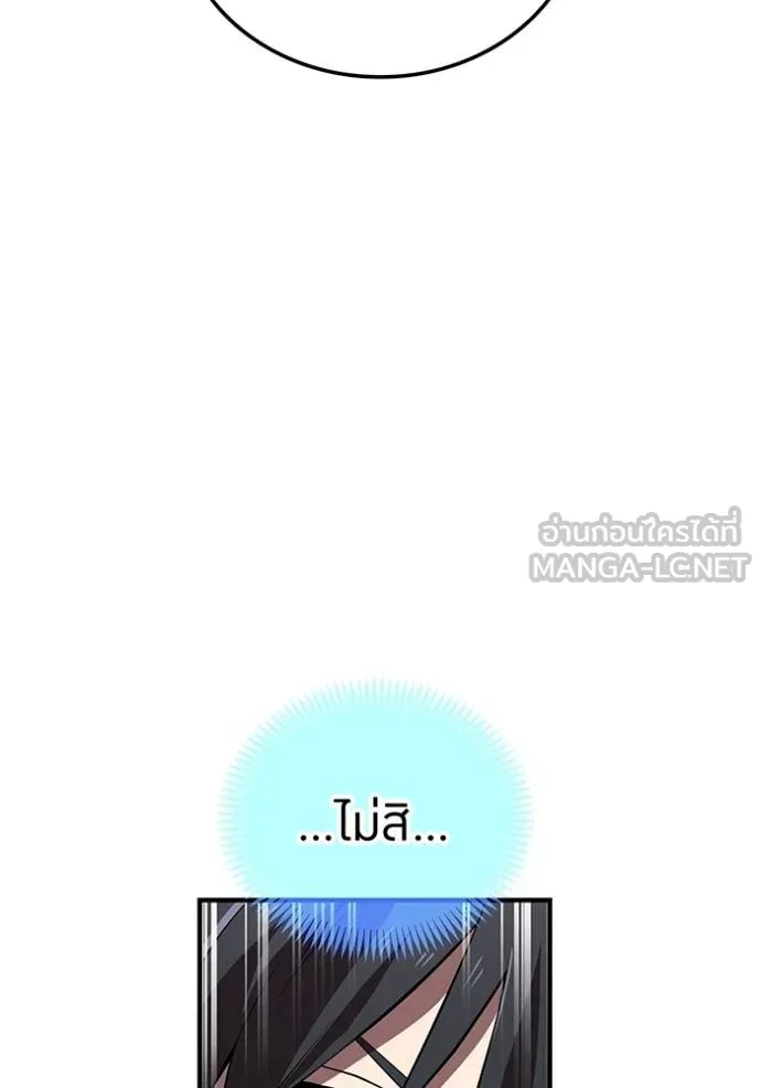 I am the strongest awakeners, recognized by all of the world‘s cheat masters ตอนที่ 32 page 96