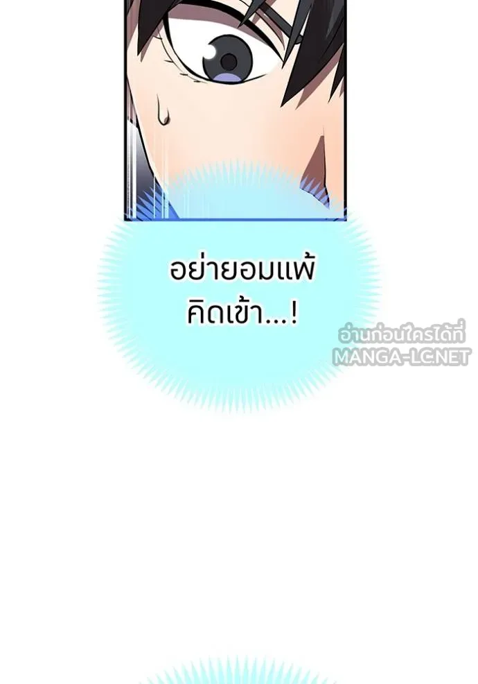 I am the strongest awakeners, recognized by all of the world‘s cheat masters ตอนที่ 32 page 97