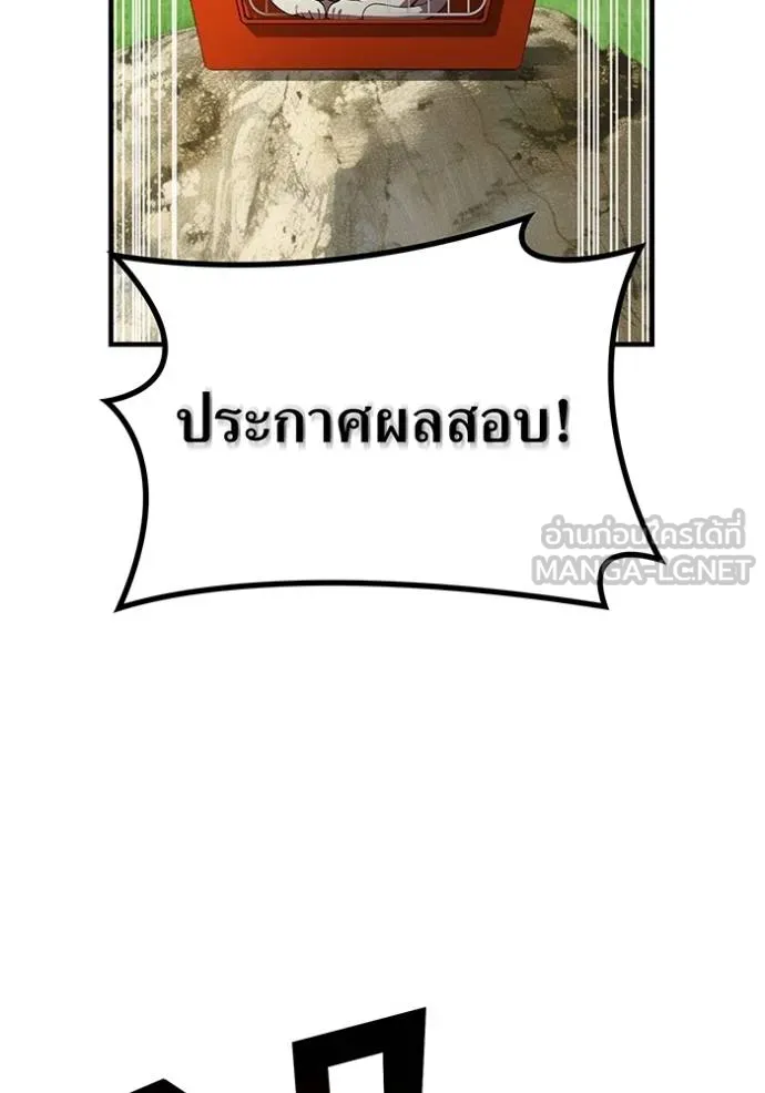 I am the strongest awakeners, recognized by all of the world‘s cheat masters ตอนที่ 32 page 100