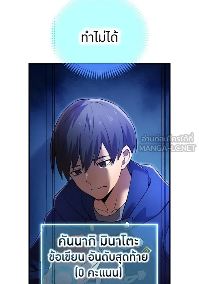 I am the strongest awakeners, recognized by all of the world‘s cheat masters ตอนที่ 32 page 103