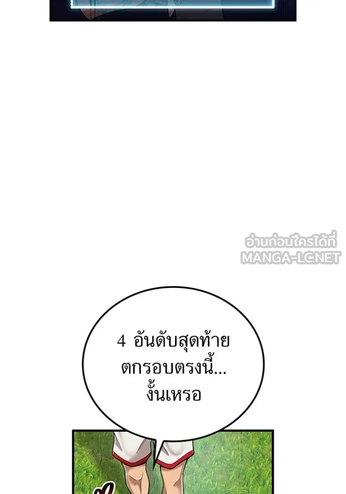 I am the strongest awakeners, recognized by all of the world‘s cheat masters ตอนที่ 32 page 104