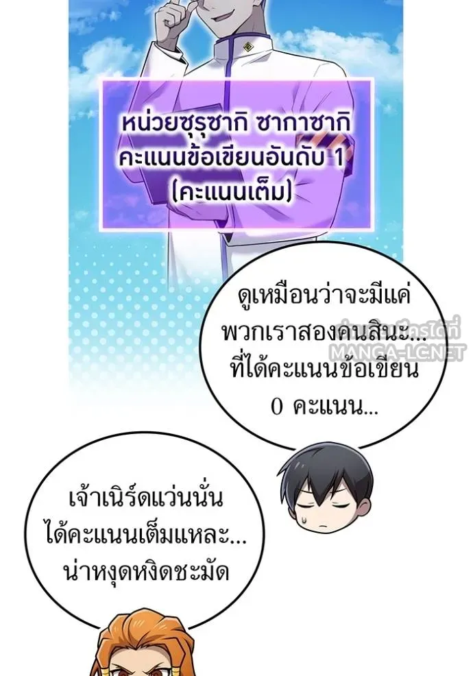 I am the strongest awakeners, recognized by all of the world‘s cheat masters ตอนที่ 32 page 108