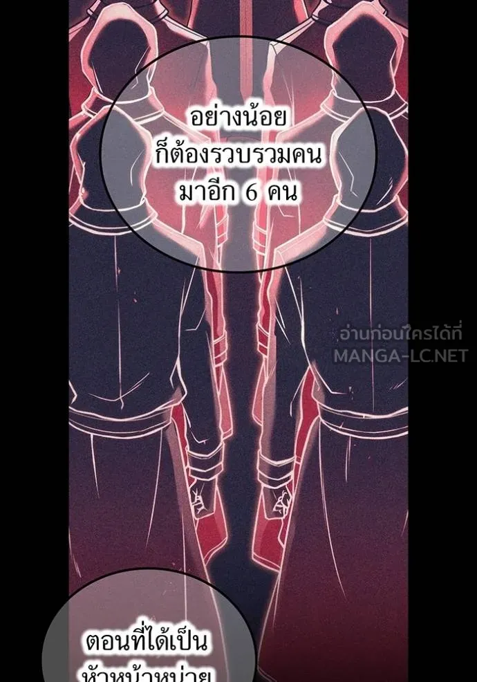 I am the strongest awakeners, recognized by all of the world‘s cheat masters ตอนที่ 32 page 114