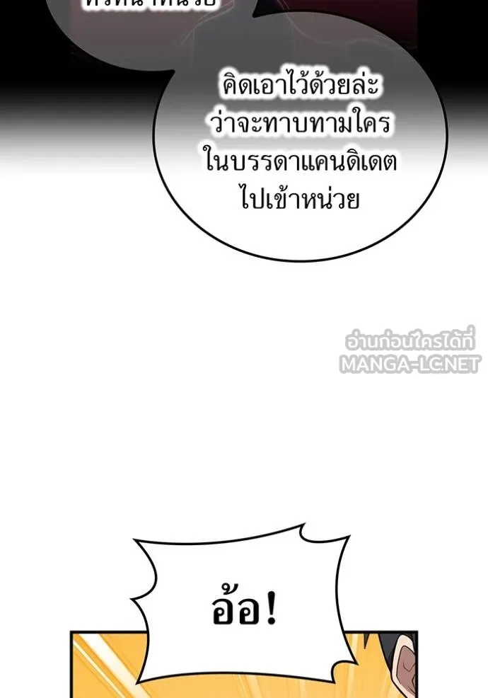 I am the strongest awakeners, recognized by all of the world‘s cheat masters ตอนที่ 32 page 115