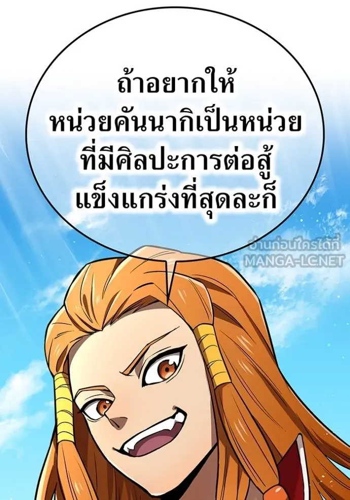 I am the strongest awakeners, recognized by all of the world‘s cheat masters ตอนที่ 32 page 117
