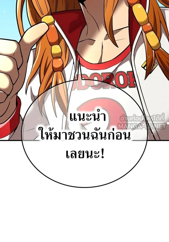 I am the strongest awakeners, recognized by all of the world‘s cheat masters ตอนที่ 32 page 118