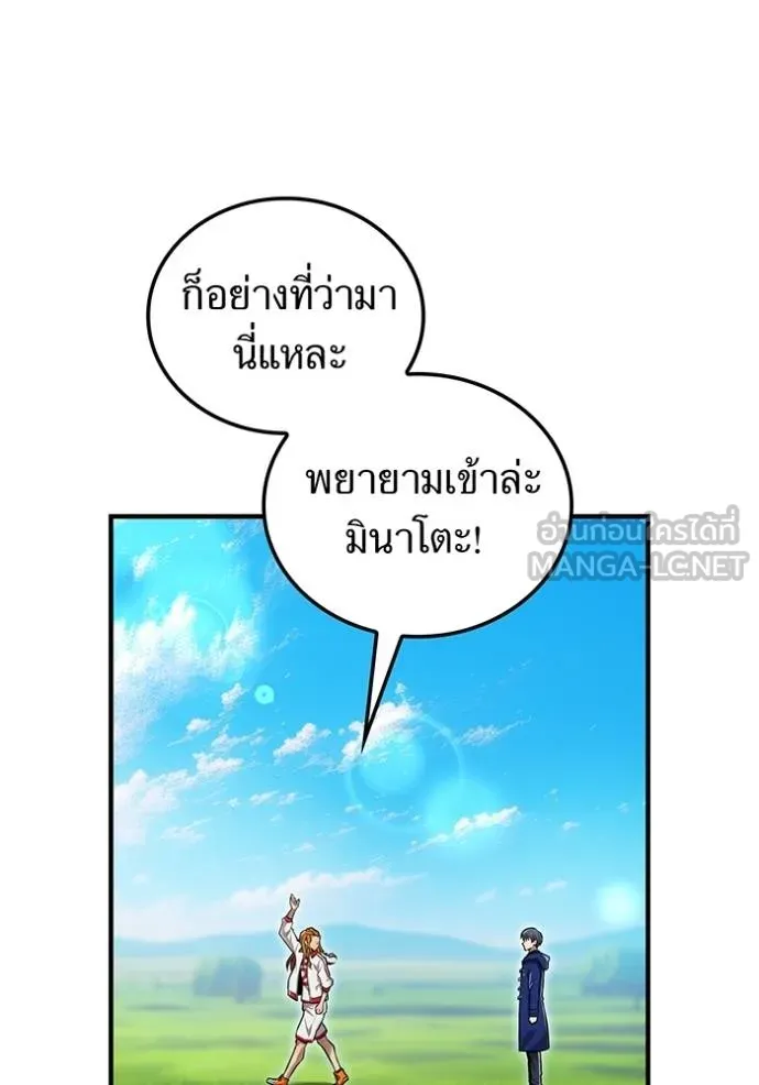 I am the strongest awakeners, recognized by all of the world‘s cheat masters ตอนที่ 32 page 119