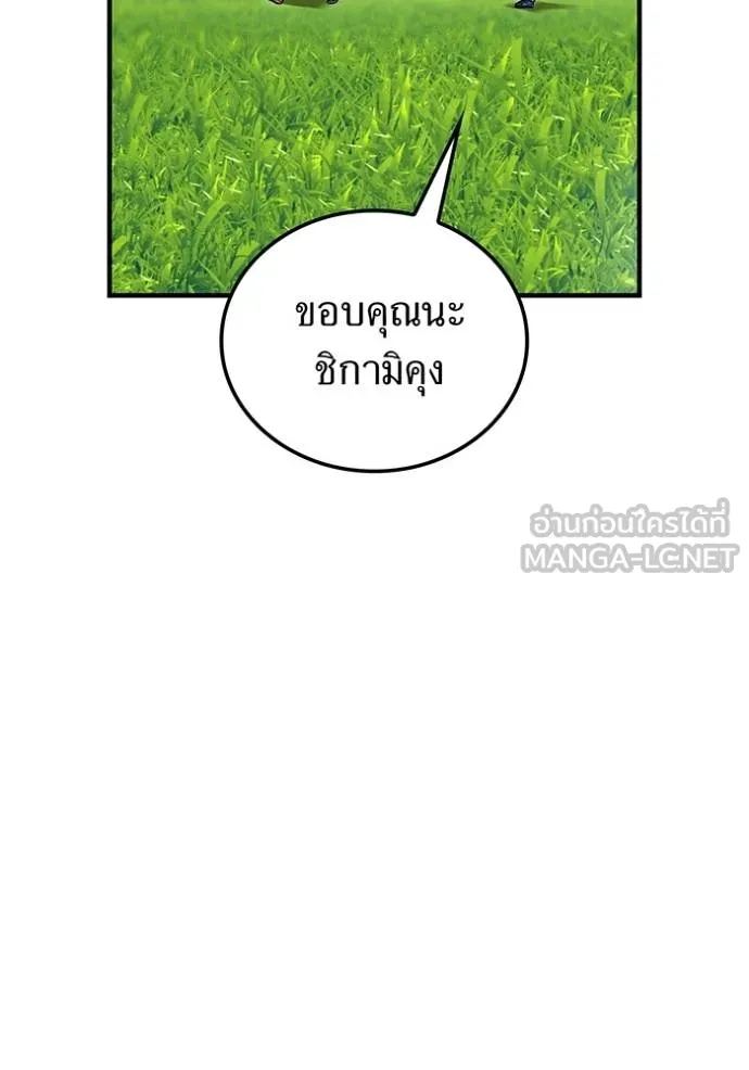 I am the strongest awakeners, recognized by all of the world‘s cheat masters ตอนที่ 32 page 120