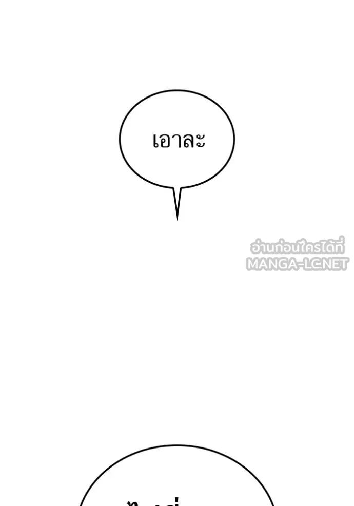 I am the strongest awakeners, recognized by all of the world‘s cheat masters ตอนที่ 32 page 121