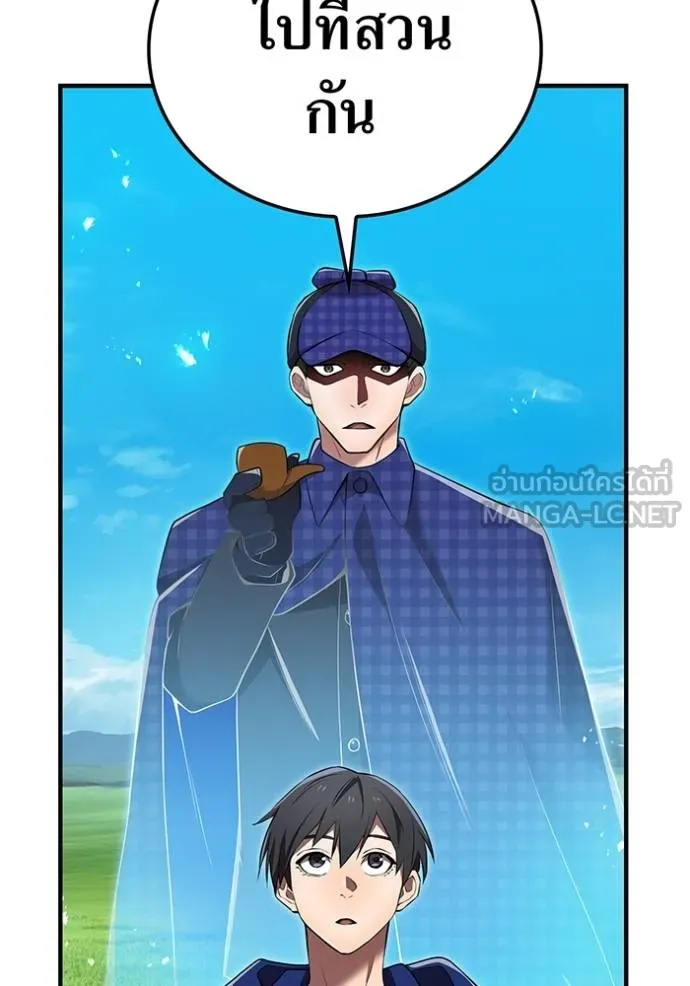 I am the strongest awakeners, recognized by all of the world‘s cheat masters ตอนที่ 32 page 122