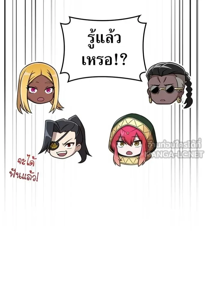 I am the strongest awakeners, recognized by all of the world‘s cheat masters ตอนที่ 32 page 124