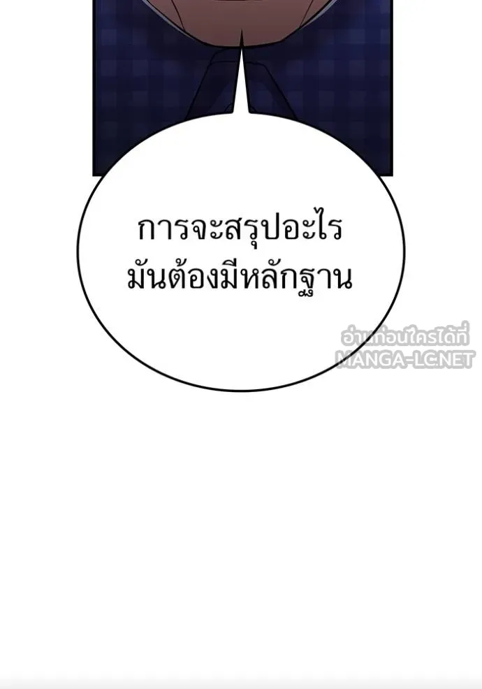 I am the strongest awakeners, recognized by all of the world‘s cheat masters ตอนที่ 32 page 126