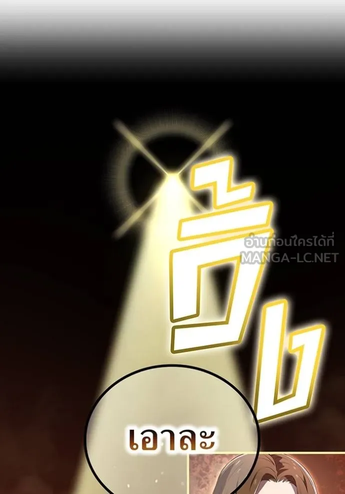 I am the strongest awakeners, recognized by all of the world‘s cheat masters ตอนที่ 32 page 127