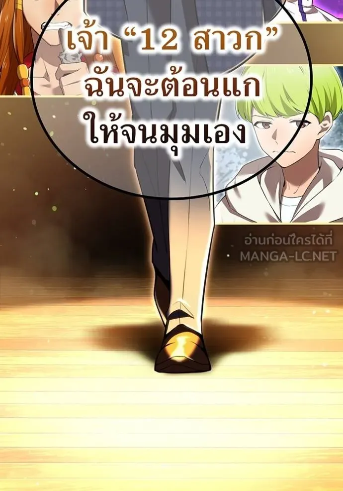 I am the strongest awakeners, recognized by all of the world‘s cheat masters ตอนที่ 32 page 129