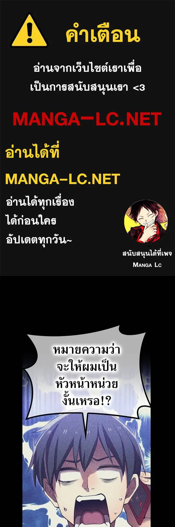 I am the strongest awakeners, recognized by all of the world‘s cheat masters ตอนที่ 33 page 0