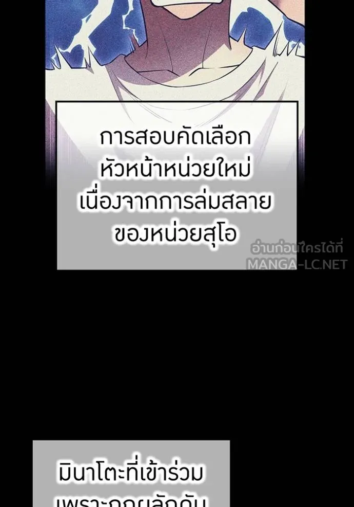 I am the strongest awakeners, recognized by all of the world‘s cheat masters ตอนที่ 33 page 1