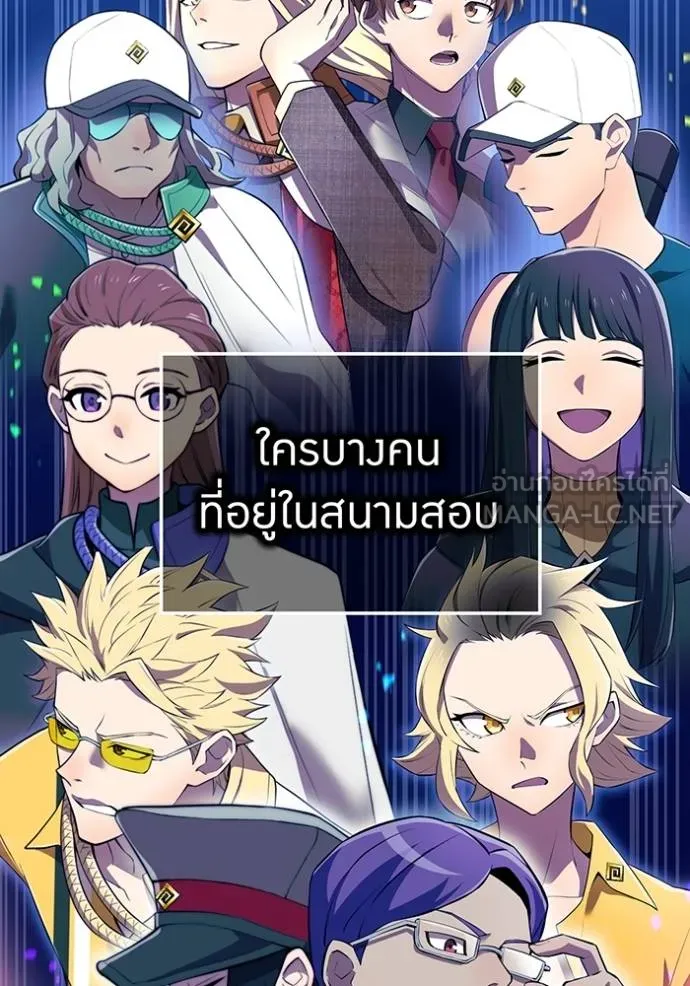 I am the strongest awakeners, recognized by all of the world‘s cheat masters ตอนที่ 33 page 3