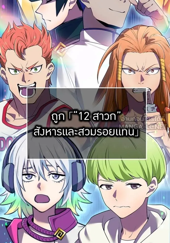 I am the strongest awakeners, recognized by all of the world‘s cheat masters ตอนที่ 33 page 4