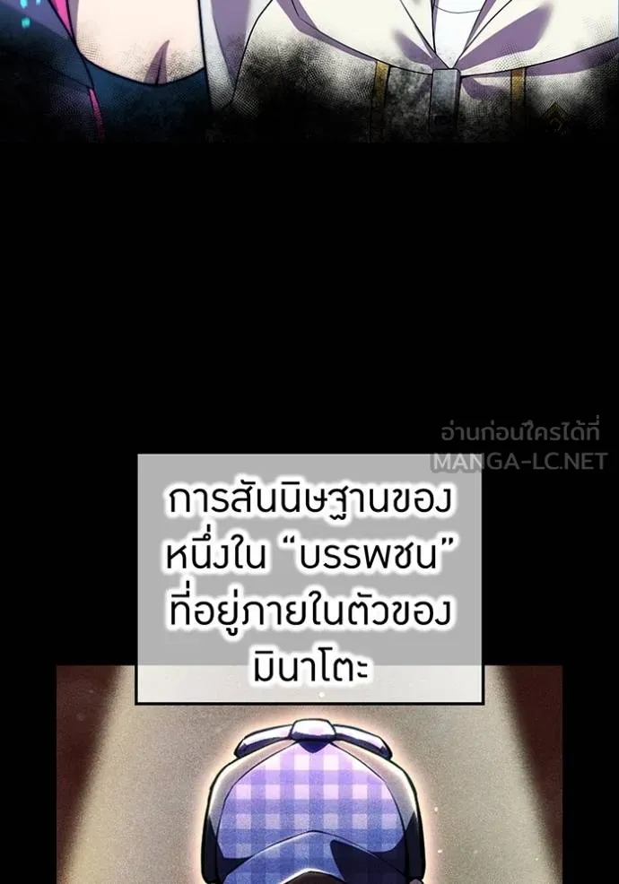 I am the strongest awakeners, recognized by all of the world‘s cheat masters ตอนที่ 33 page 5