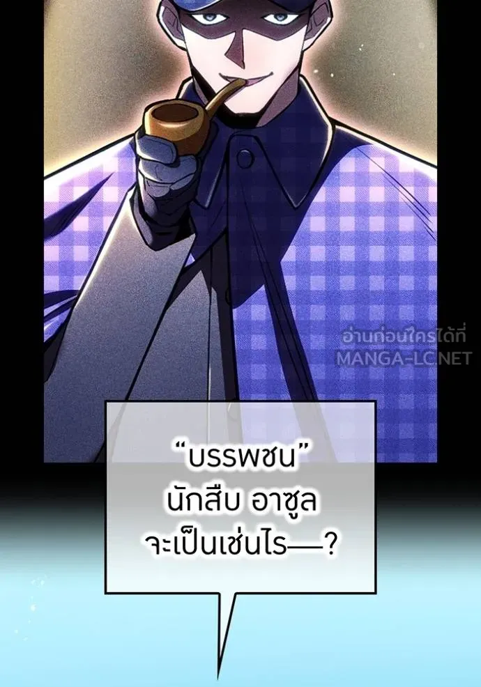 I am the strongest awakeners, recognized by all of the world‘s cheat masters ตอนที่ 33 page 6