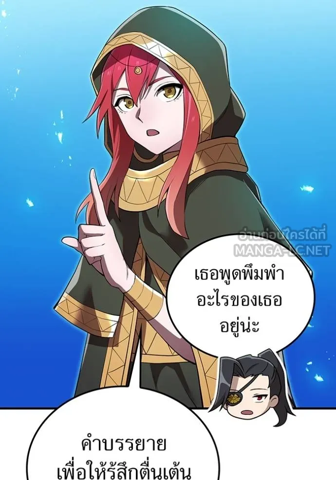 I am the strongest awakeners, recognized by all of the world‘s cheat masters ตอนที่ 33 page 7