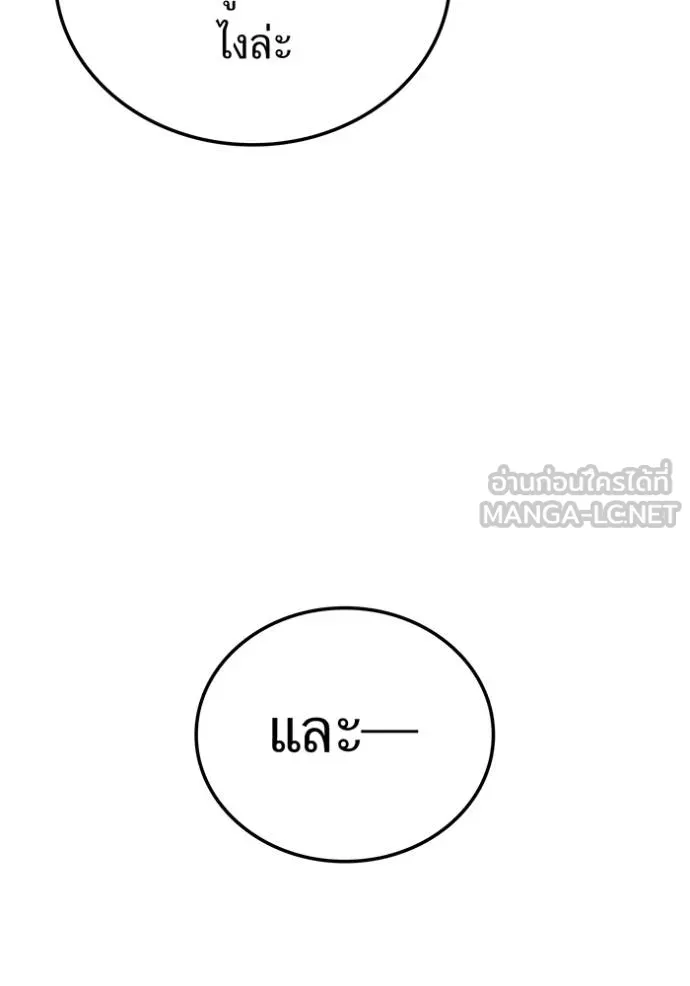 I am the strongest awakeners, recognized by all of the world‘s cheat masters ตอนที่ 33 page 8