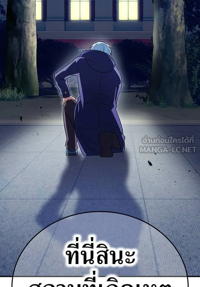 I am the strongest awakeners, recognized by all of the world‘s cheat masters ตอนที่ 33 page 10