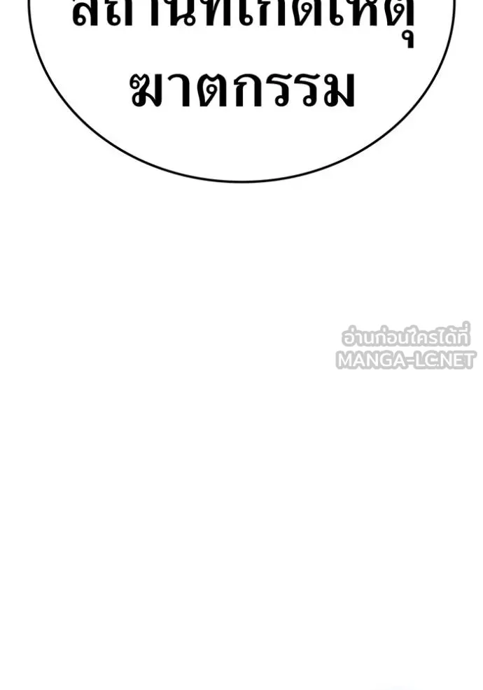 I am the strongest awakeners, recognized by all of the world‘s cheat masters ตอนที่ 33 page 11