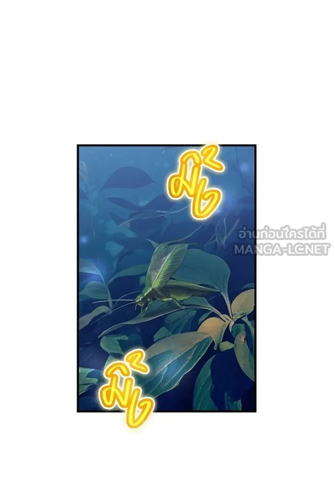 I am the strongest awakeners, recognized by all of the world‘s cheat masters ตอนที่ 33 page 13