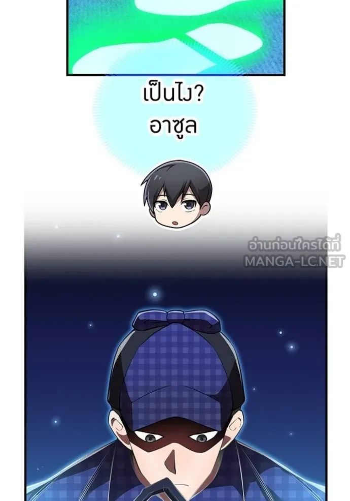 I am the strongest awakeners, recognized by all of the world‘s cheat masters ตอนที่ 33 page 15