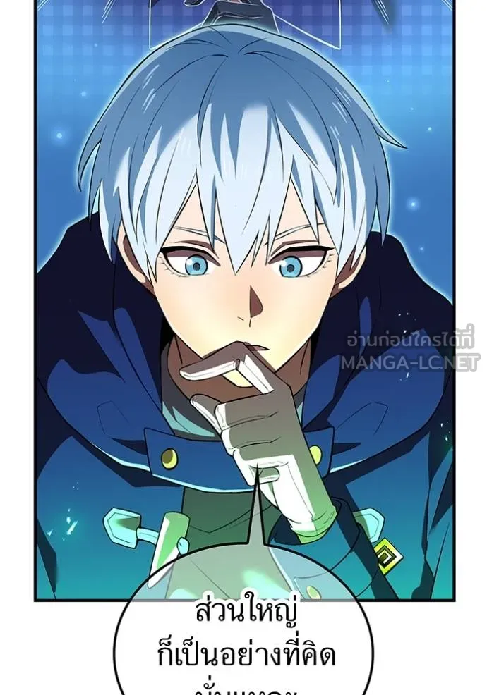 I am the strongest awakeners, recognized by all of the world‘s cheat masters ตอนที่ 33 page 16