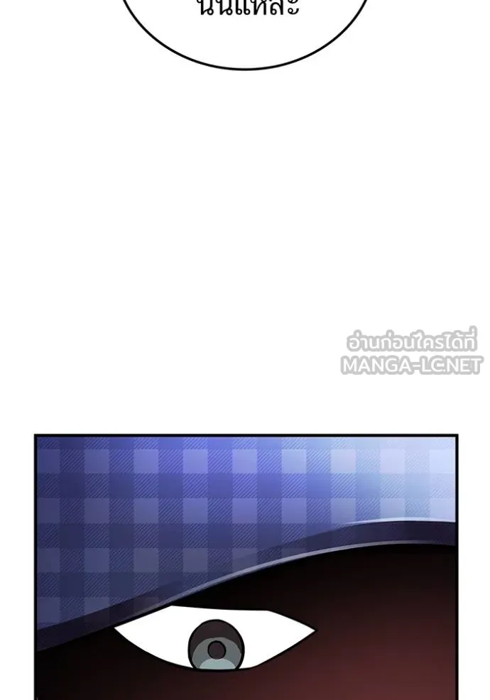 I am the strongest awakeners, recognized by all of the world‘s cheat masters ตอนที่ 33 page 17