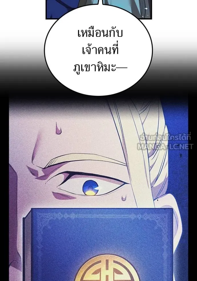 I am the strongest awakeners, recognized by all of the world‘s cheat masters ตอนที่ 33 page 21