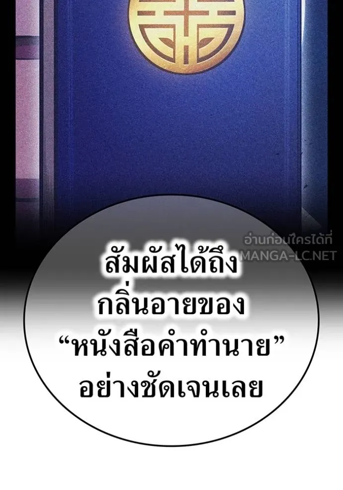 I am the strongest awakeners, recognized by all of the world‘s cheat masters ตอนที่ 33 page 22