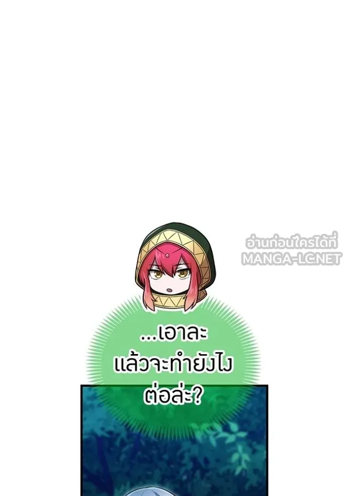 I am the strongest awakeners, recognized by all of the world‘s cheat masters ตอนที่ 33 page 23