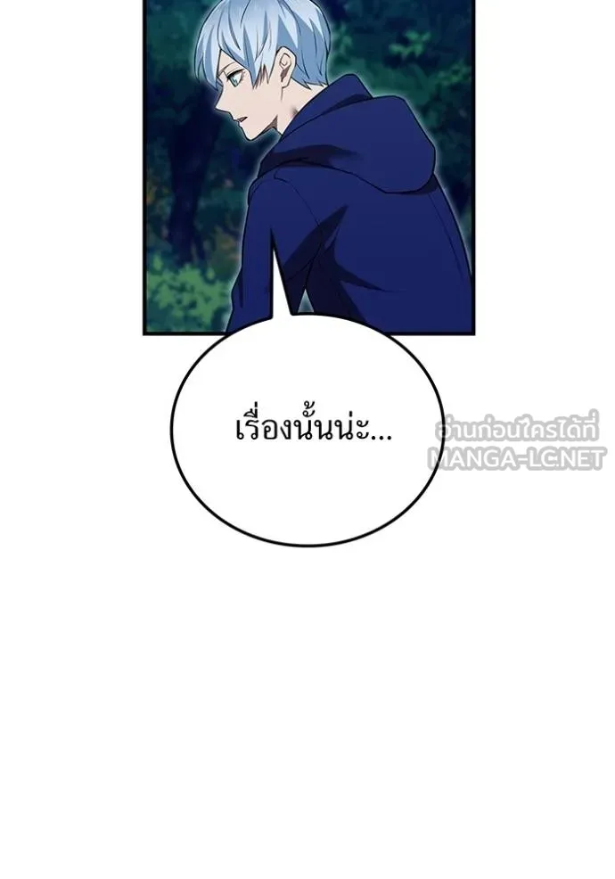 I am the strongest awakeners, recognized by all of the world‘s cheat masters ตอนที่ 33 page 24