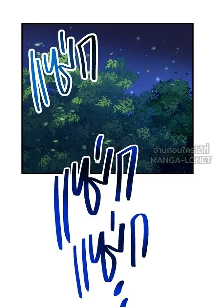 I am the strongest awakeners, recognized by all of the world‘s cheat masters ตอนที่ 33 page 25