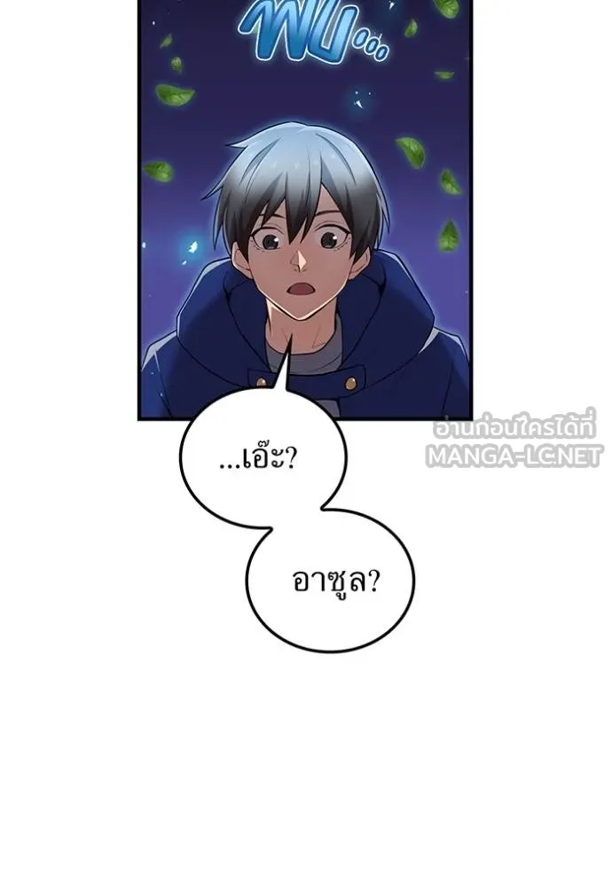 I am the strongest awakeners, recognized by all of the world‘s cheat masters ตอนที่ 33 page 27