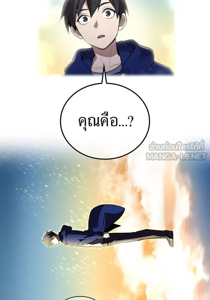 I am the strongest awakeners, recognized by all of the world‘s cheat masters ตอนที่ 33 page 36