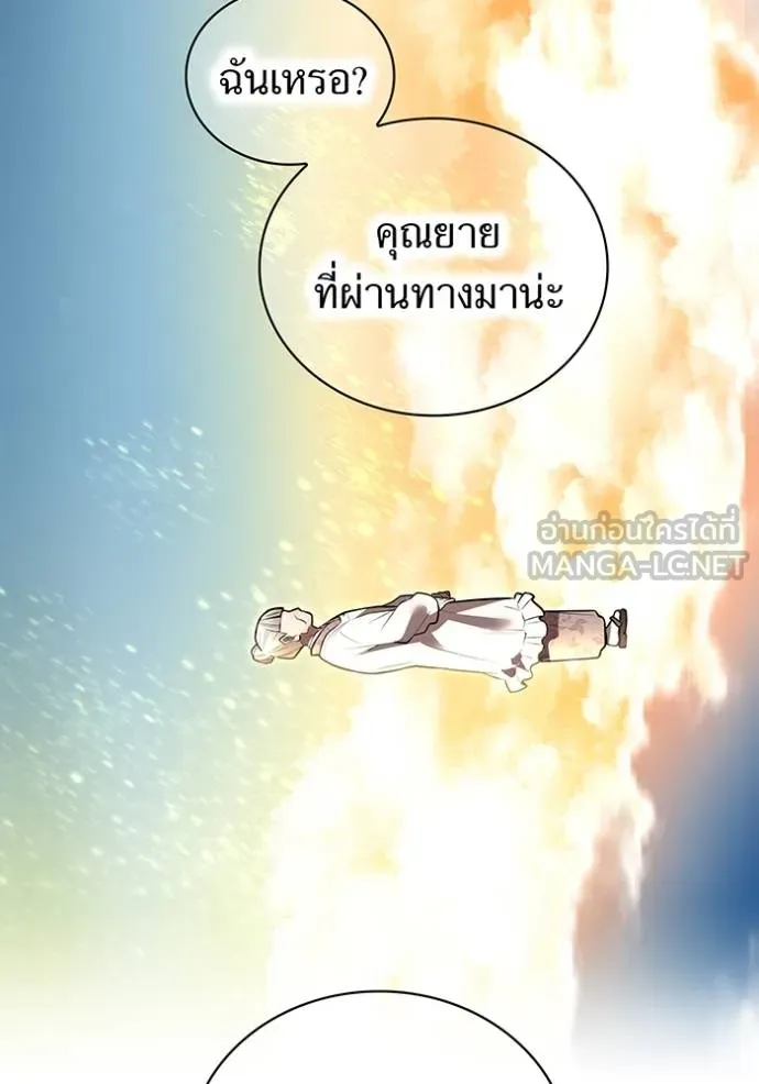 I am the strongest awakeners, recognized by all of the world‘s cheat masters ตอนที่ 33 page 37