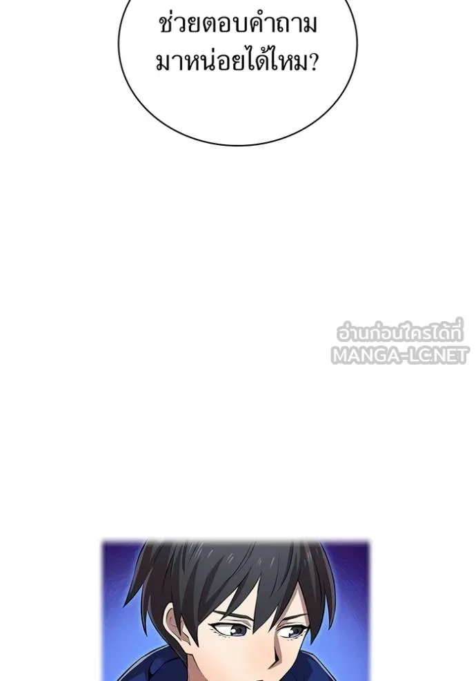 I am the strongest awakeners, recognized by all of the world‘s cheat masters ตอนที่ 33 page 38