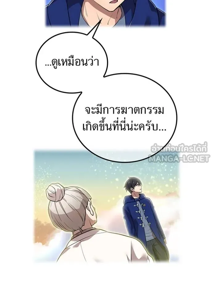 I am the strongest awakeners, recognized by all of the world‘s cheat masters ตอนที่ 33 page 39