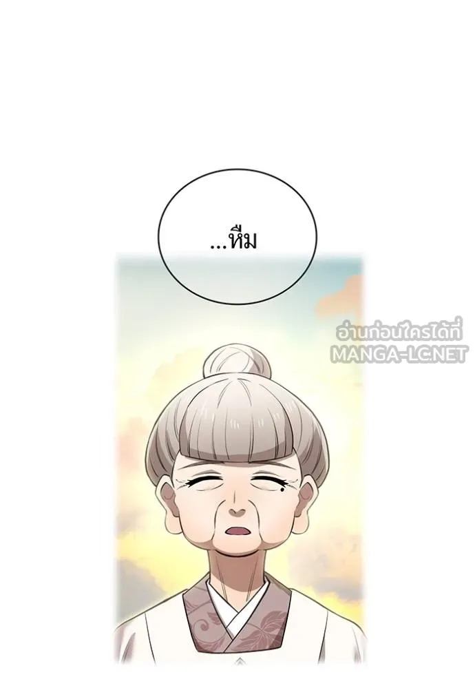 I am the strongest awakeners, recognized by all of the world‘s cheat masters ตอนที่ 33 page 40