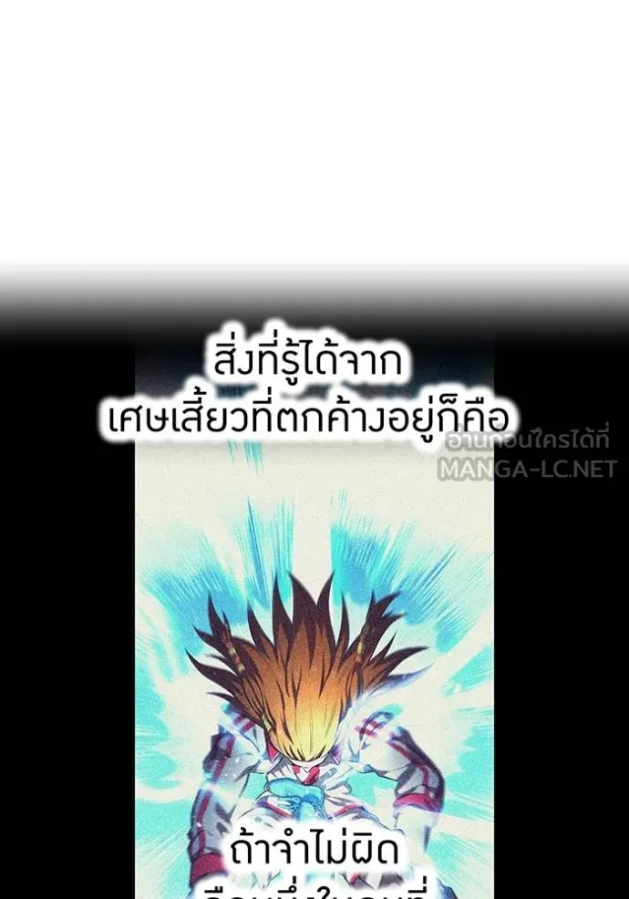 I am the strongest awakeners, recognized by all of the world‘s cheat masters ตอนที่ 33 page 41