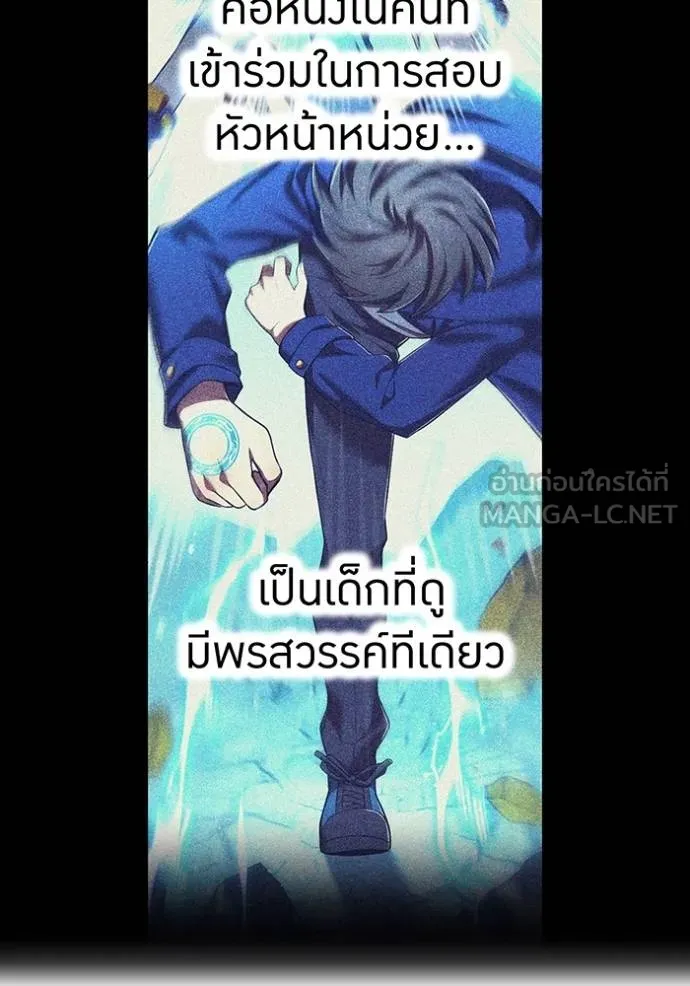 I am the strongest awakeners, recognized by all of the world‘s cheat masters ตอนที่ 33 page 42