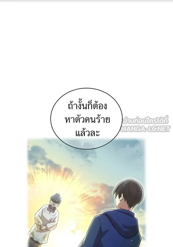 I am the strongest awakeners, recognized by all of the world‘s cheat masters ตอนที่ 33 page 43